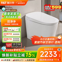 瑞尔特 星云系列 RTV1176-B26 智能马桶 703mm*400mm*475mm