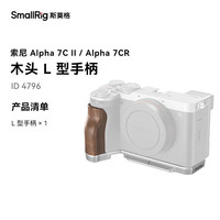 SmallRig 4796 适用索尼a7c2底板sony A7C II相机