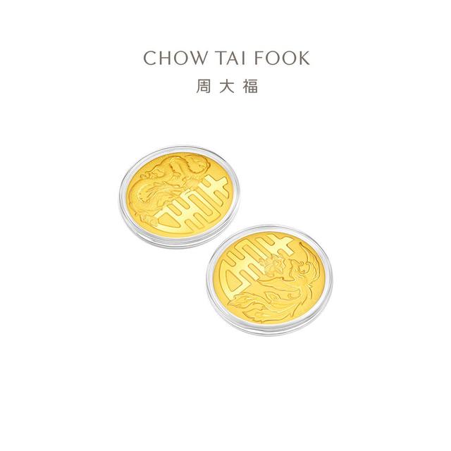 88VIP：周大福 文化祝福婚嫁三金龙凤喜字鸳鸯黄金币 EOR1839
