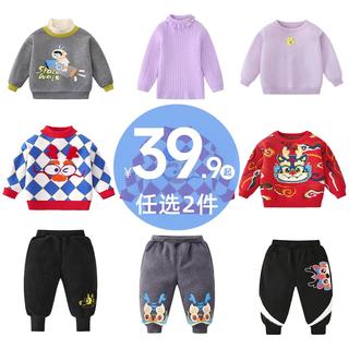 【39.9元任选2件】宝宝秋冬衣服合集