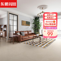 东鹏 栗子黄 素色柔光瓷砖800x800 栗子黄