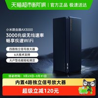 小米 AX3000 双频3000M 家用千兆Mesh无线路由器 Wi-Fi 6 单个装 黑色