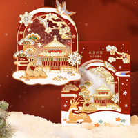 1 北京文创 故宫天坛流沙冰箱贴 伴手礼物 春天限定 仲夏之梦 北京故宫飘雪-流沙款