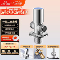 九牧 74137-580/1C-1 三通角阀 一进二出 单把单控 黄铜分水器
