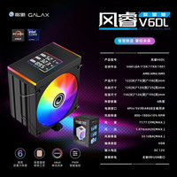  GALAX/影驰 智能温控 CPU散热器