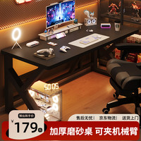 易漫 电脑桌 台式电竞桌 家用办公学习书桌