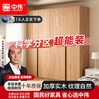 中伟 实木衣柜 橡木可定制