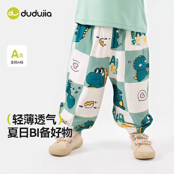 嘟嘟家 儿童洋气轻薄防蚊裤（13色可选）