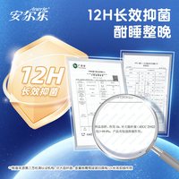安尔乐 卫生巾夜安裤酣睡裤抑菌裤安睡裤m码6条