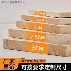 润华年 木板片定制实木板材桐木面板定做尺寸隔板原木衣柜分层置物架隔板
