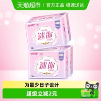 88VIP：月月舒 卫生巾棉柔180迷你巾量少专用护翼型护垫小翅膀轻薄姨妈巾