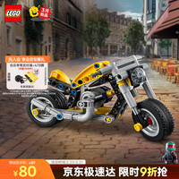 乐高 机械组 42225 黄色摩托车 男孩儿童玩具（颗粒数约为151块）