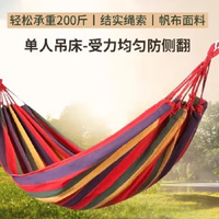 羚特 加厚 吊床