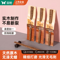 双枪 筷子家用实木鸡翅木筷子 3双装 KZ2100