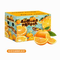 京鲜生 京觅 臻选鲜橙 2.5kg