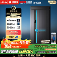 德雷克 金凯德旗下智能门JE03防盗门智能锁一体门人脸识别甲级新国标4级入户门