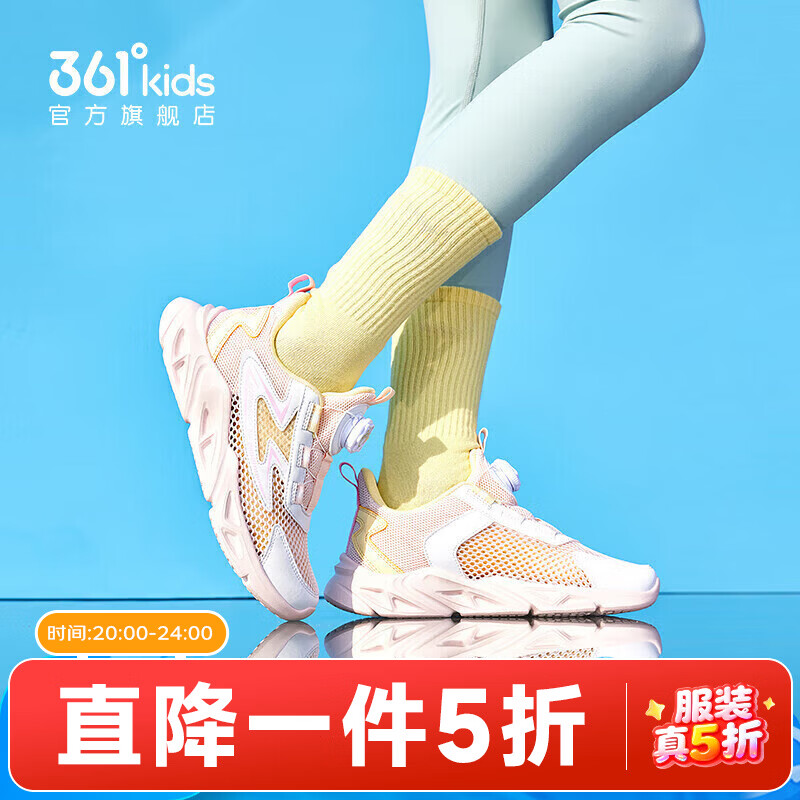 【夏季大网孔】粉/361白/透明黄