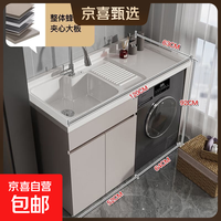 一面京喜 阳台洗衣柜蜂窝铝一体台盆洗衣池滚筒洗衣机柜浴室柜 卡其120CM单独下柜+双下水+抽拉水龙头