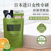 iroha 日本原装进口iroha私处洗护液女性私密处护理液清洗液保湿孕妇
