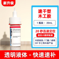 ergo 7360-20木工胶强力胶粘木头的专用胶木地板木工实木粘门框