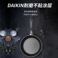 WMF 福腾宝 德国 不粘煎锅 牛排煎锅 平底锅 20cm