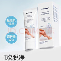 sakose 温和 脱毛膏  100g