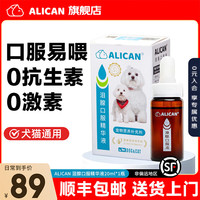 ALICAN 泪痕液猫鼻支狗狗泪痕口服精华液宠物叶黄素比熊博美 泪痕液 20ml*1瓶