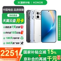 荣耀 WIN RT 5G全网通手机 16GB+512GB 指定赢 *
