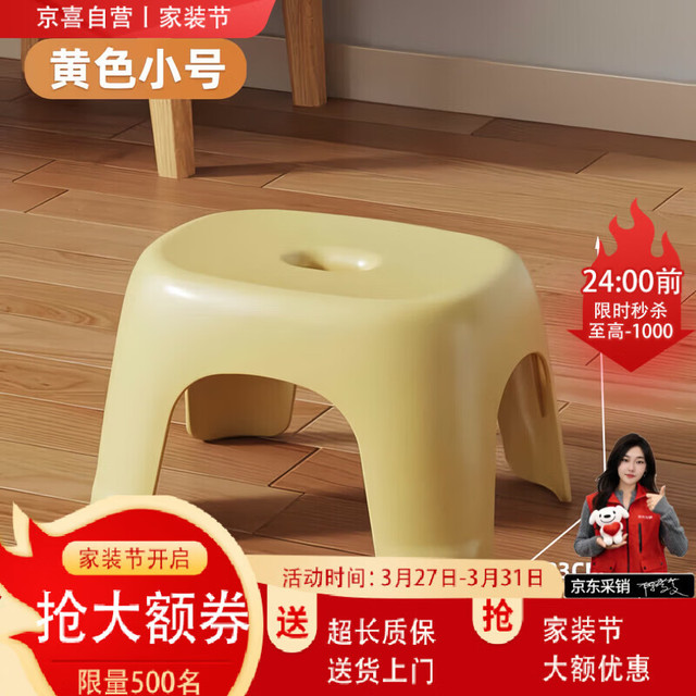 京喜 加厚奶油风凳子小凳子 柠檬黄1个