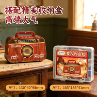 探梦 复古收音机 儿童玩具