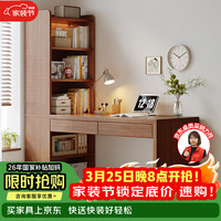 蔓斯菲尔 转角书桌 书架书柜一体 电脑桌