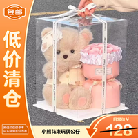 伊美娃娃 小熊花束玩偶公仔抱抱桶毛绒玩具送女友女生新年礼物生日礼物