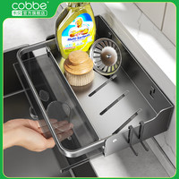 卡贝 厨房多功能抹布架壁挂式水槽沥水架不锈钢置物架打孔收纳沥水篮 不锈钢+沥水盘+带杆