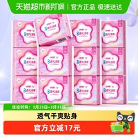 月月舒 卫生巾瞬吸棉柔透气240日用量大防漏60片老品牌国货姨妈巾