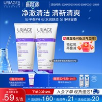 依泉 女性私处洗液200ml*2清洁私密处洗液护理液官方旗舰店法国