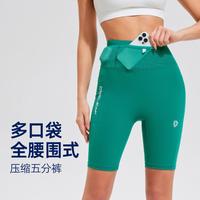 科里芙 提臀 女士骑行短裤