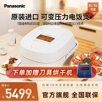 Panasonic 原装进口IH电饭煲5L电饭锅PAC180