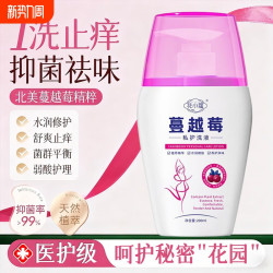 花小蔻 蔓越莓女性益生菌妇科清洁花园护理私密处清洗液抑菌呵护水润滋养