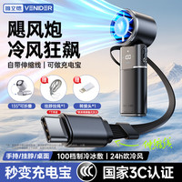 VENIDER 手持小风扇半导体制冷小型电风扇