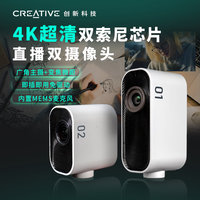 创新 PROJECT WATCHER 4K双摄像头