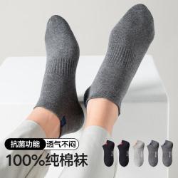 海澜之家 抗菌 男士袜子