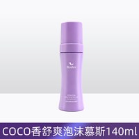 蓝宝丝 女性私处护理液 140ml