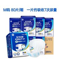 安而康 成人纸尿裤舒适干爽M80片中码孕产妇老人尿不湿通用安尔康