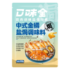  口味全 大粒盐 盐焗调料 【盐焗海鲜】中式金桔500g