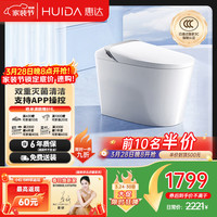 惠达 S90-Max 智能马桶 0水压泡沫盾 长685mm 宽390mm 高438mm