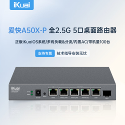 A50e Router 【省60元】爱快其他网络设备_爱快 poe全2.5G企业路由器 多WAN/多LAN*4 ac+ap一体机 内置远程控制/AC控制器/上网行为 ...