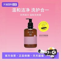 APIVITA 爱蜜葳塔女性护理液300ml(日常使用)温和清洁祛味