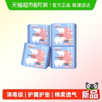 88VIP：月月舒 迷你巾消毒级棉柔护翼护垫180mm带小翅膀小卫生巾透气贴身