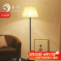 移动端、京东百亿补贴：姿灯 落地灯客厅沙发旁装饰卧室床头灯具现代简约北欧百褶立式灯具