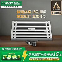 康宝 地漏卫生间淋浴大排量亮银色下水道防虫防反味厨卫通用地漏01SA